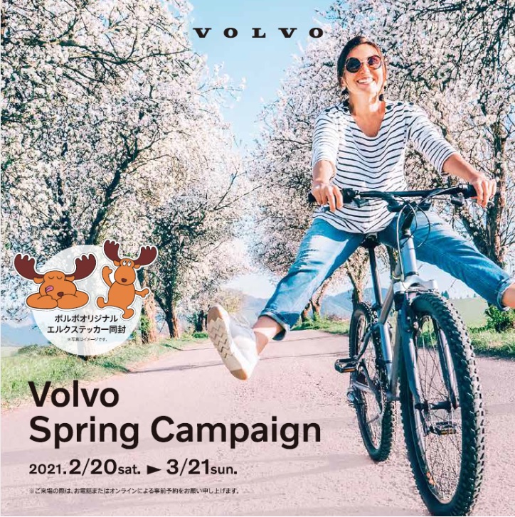 Volvo Spring Campaign