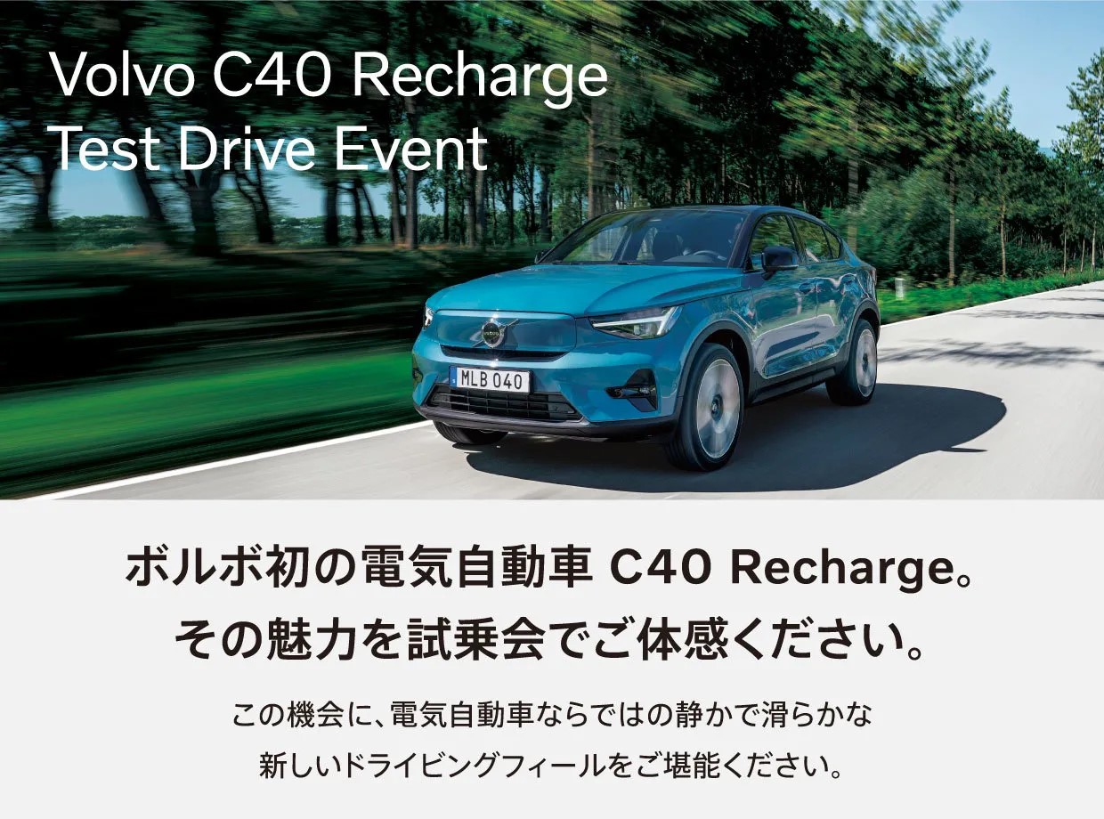 Volvo C40 Recharge Test Drive